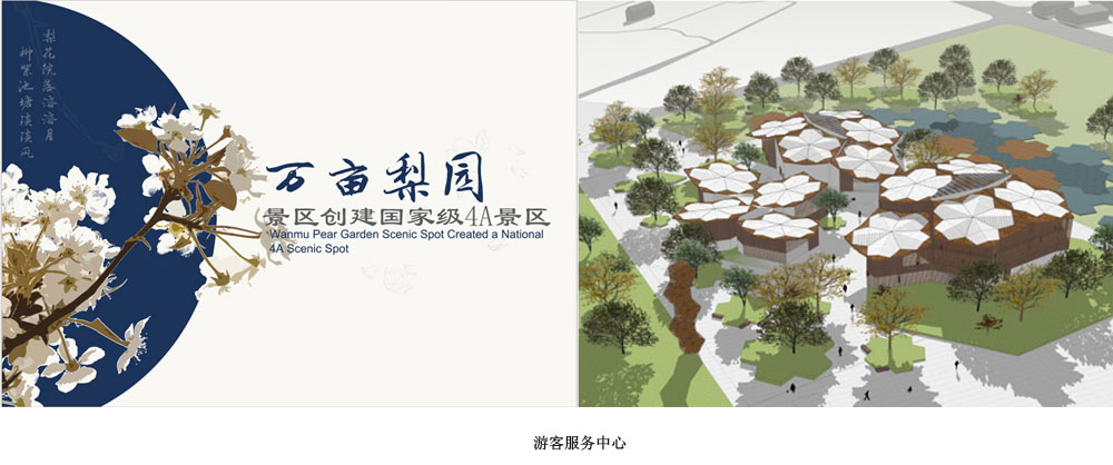 山東省濱州市陽信縣萬畝梨園景區創建國家4A旅游景區咨詢顧問(圖1)