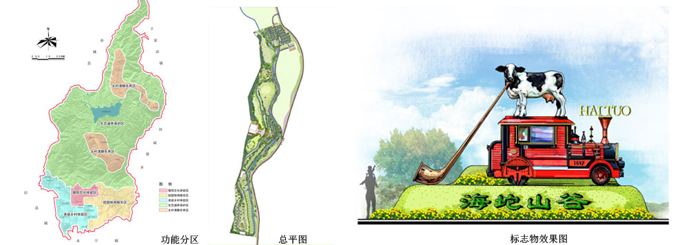 北京市奧倫達海陀山谷總體規(guī)劃 (圖4)