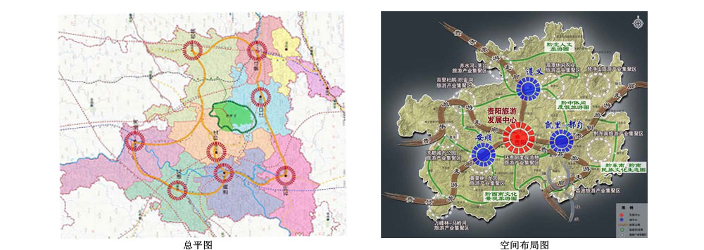 貴州省生態(tài)文化旅游總體規(guī)劃（聯(lián)合編制） (圖1)