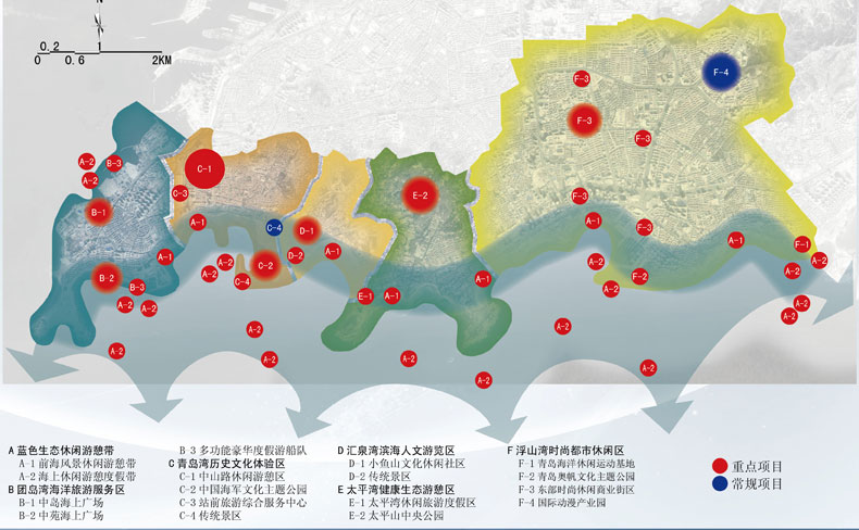 山東省青島市市南區旅游發展總體規劃 (圖1)