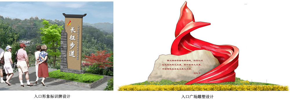 江西省贛州市長征國家文化公園（瑞金公園）、長征步道規(guī)劃設(shè)計 (圖2)