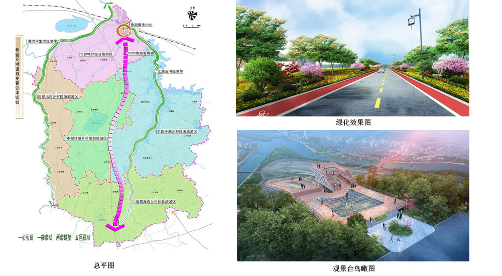 安徽省淮南市壽縣百里畫廊旅游概念性規劃 (圖2)