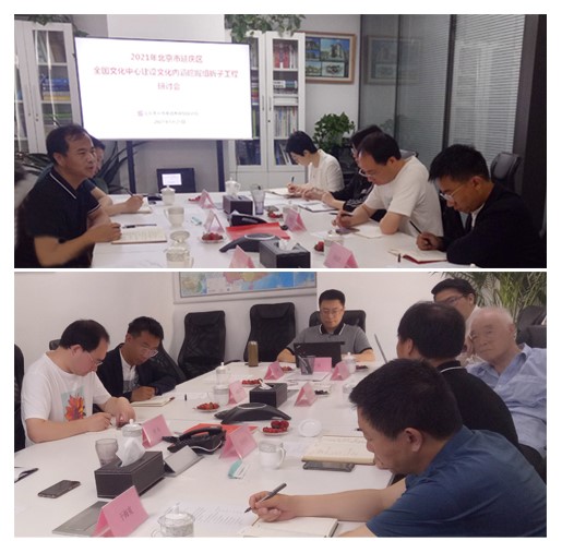 我院召開北京市延慶區全國文化中心建設文化內涵挖掘組折子工程落實推進工作研討會 (圖1)