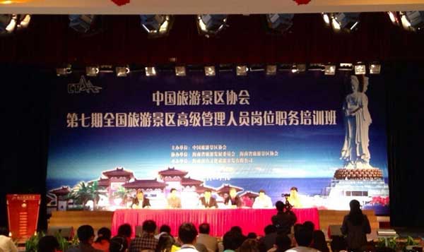 北京天一博觀城市規劃設計院院長葉昊為景區高管班授課：“旅游景區規劃設計新趨勢” (圖1)