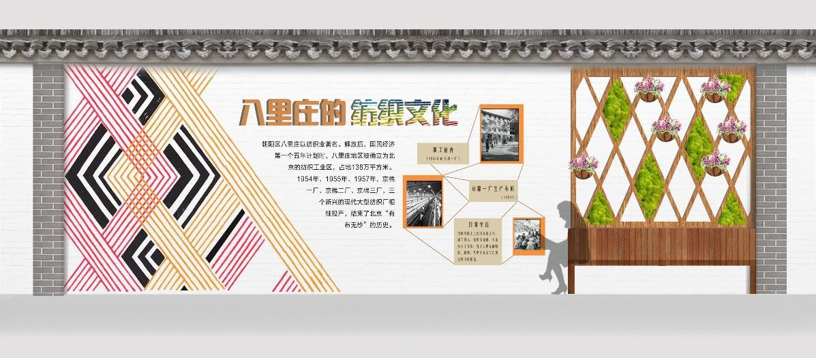 北京市朝陽區八里莊社區優美靚麗大街建設(圖4)