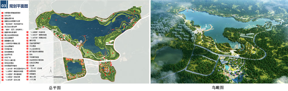 海南省三亞市亞龍灣田獨(dú)村礦坑公園項(xiàng)目概念規(guī)劃(圖1)