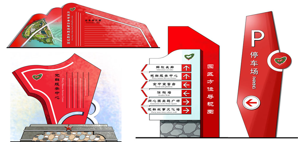 標識系統(tǒng)設計(圖1)