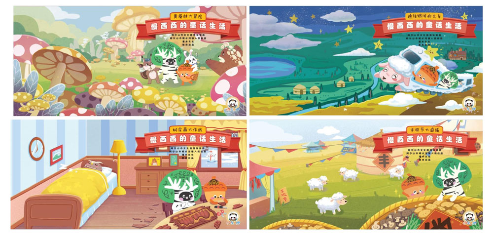 內(nèi)蒙古阿爾山西口村鄉(xiāng)村旅游發(fā)展規(guī)劃文創(chuàng)產(chǎn)品設計(圖1)
