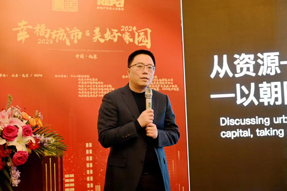 北京天一博觀城市規劃設計院院長葉昊應邀參加第六屆“筑景會·REPA年會”并做專題報告(圖2)