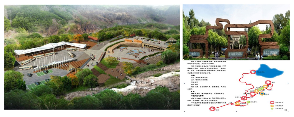 吉林省長春市長白山景區整體提升規劃咨詢顧問 (圖1)